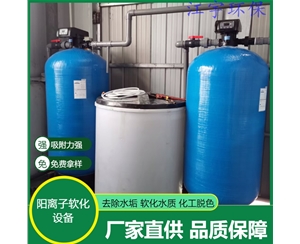 鄭州軟化水設備廠家